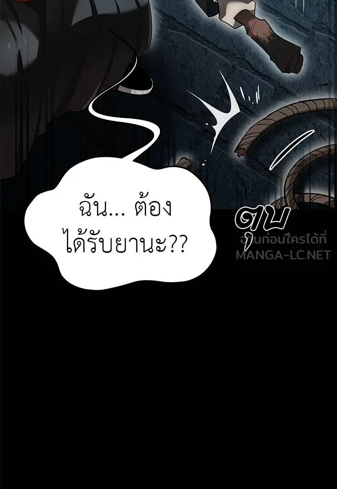 Reincarnation Path of The Underworld King ยอมรา ผู้พิพากษาจากนรก ตอนที่ 82 page 24