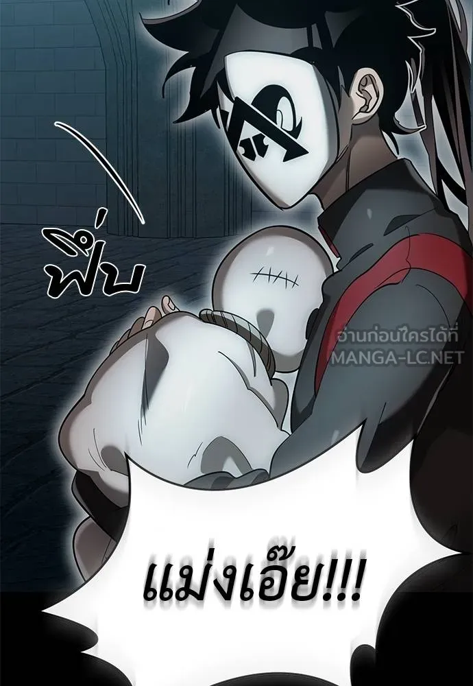 Reincarnation Path of The Underworld King ยอมรา ผู้พิพากษาจากนรก ตอนที่ 82 page 26