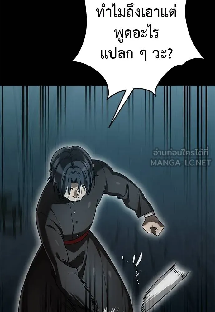 Reincarnation Path of The Underworld King ยอมรา ผู้พิพากษาจากนรก ตอนที่ 82 page 28