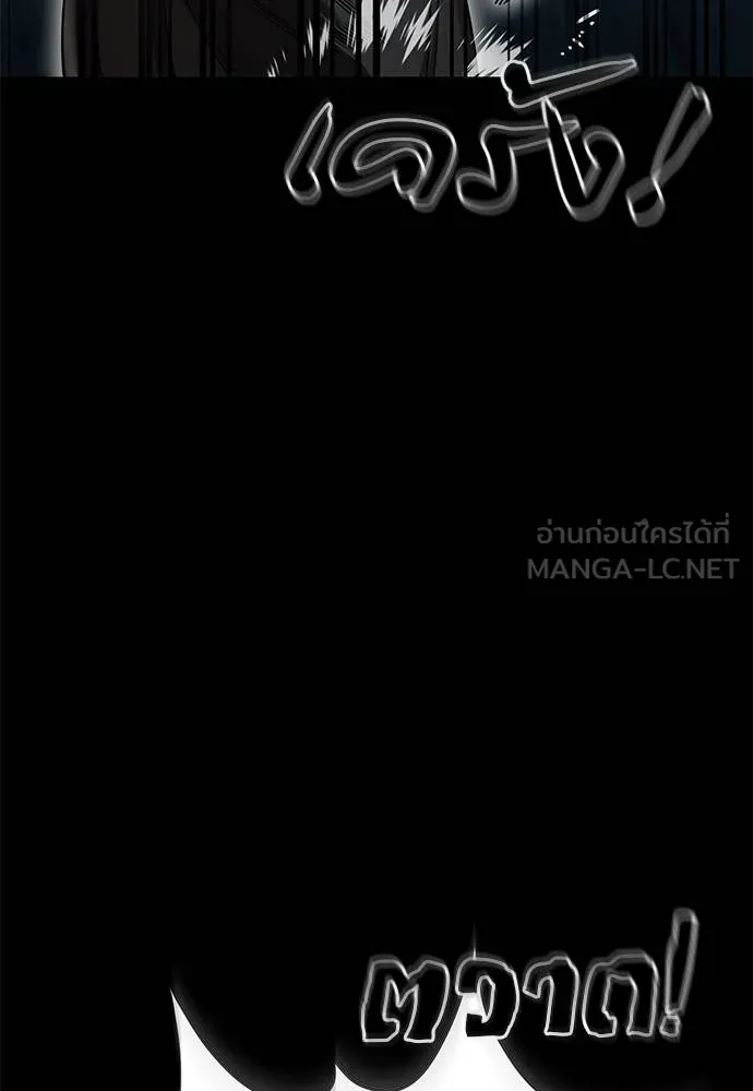 Reincarnation Path of The Underworld King ยอมรา ผู้พิพากษาจากนรก ตอนที่ 82 page 29