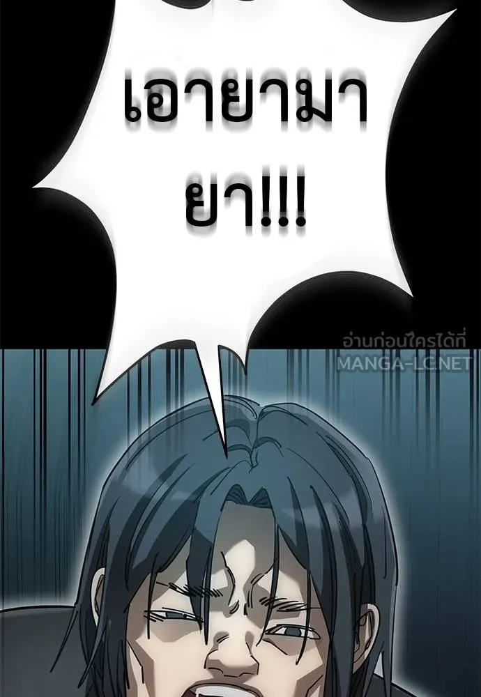 Reincarnation Path of The Underworld King ยอมรา ผู้พิพากษาจากนรก ตอนที่ 82 page 30