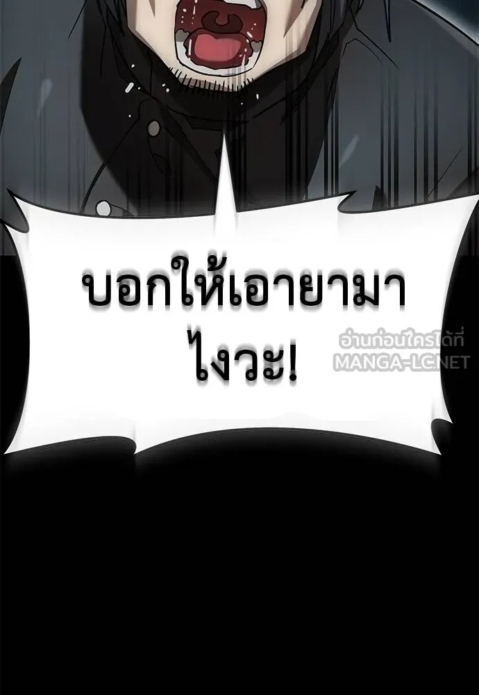 Reincarnation Path of The Underworld King ยอมรา ผู้พิพากษาจากนรก ตอนที่ 82 page 31