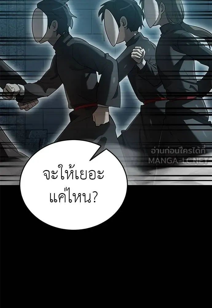 Reincarnation Path of The Underworld King ยอมรา ผู้พิพากษาจากนรก ตอนที่ 82 page 35