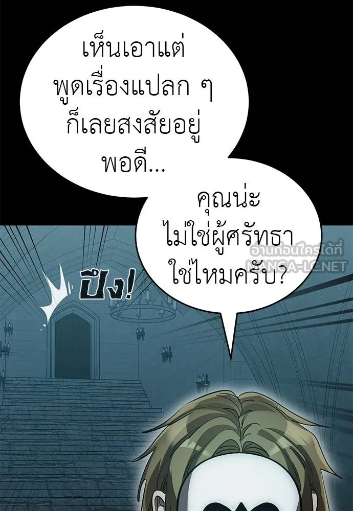 Reincarnation Path of The Underworld King ยอมรา ผู้พิพากษาจากนรก ตอนที่ 82 page 36