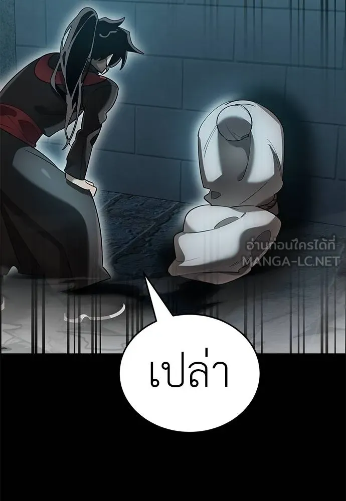 Reincarnation Path of The Underworld King ยอมรา ผู้พิพากษาจากนรก ตอนที่ 82 page 39