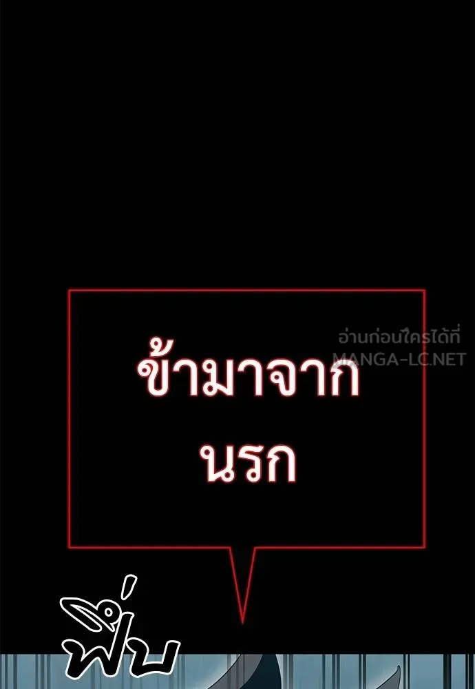 Reincarnation Path of The Underworld King ยอมรา ผู้พิพากษาจากนรก ตอนที่ 82 page 40