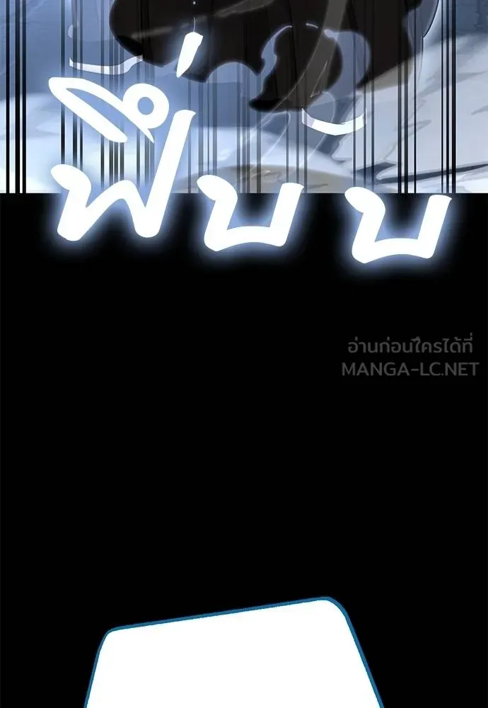 Reincarnation Path of The Underworld King ยอมรา ผู้พิพากษาจากนรก ตอนที่ 82 page 48