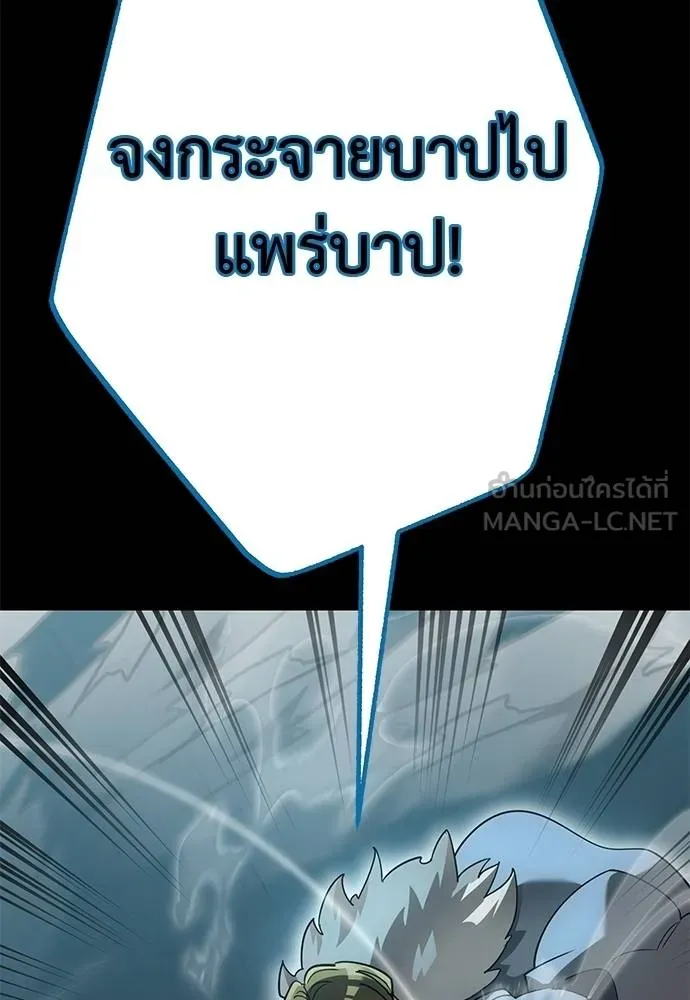 Reincarnation Path of The Underworld King ยอมรา ผู้พิพากษาจากนรก ตอนที่ 82 page 49