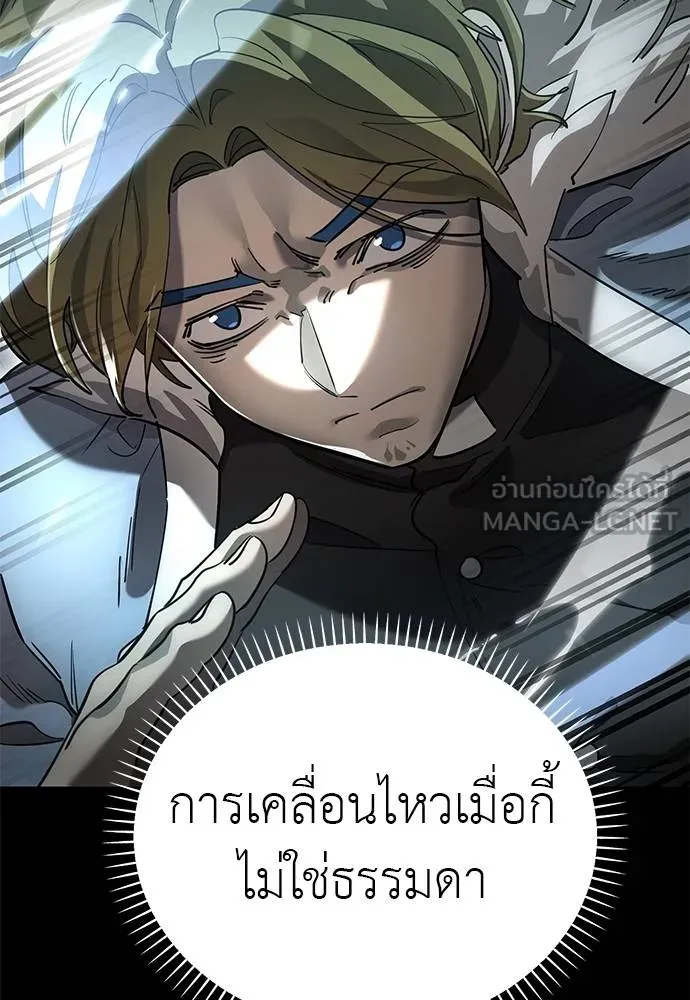 Reincarnation Path of The Underworld King ยอมรา ผู้พิพากษาจากนรก ตอนที่ 82 page 54