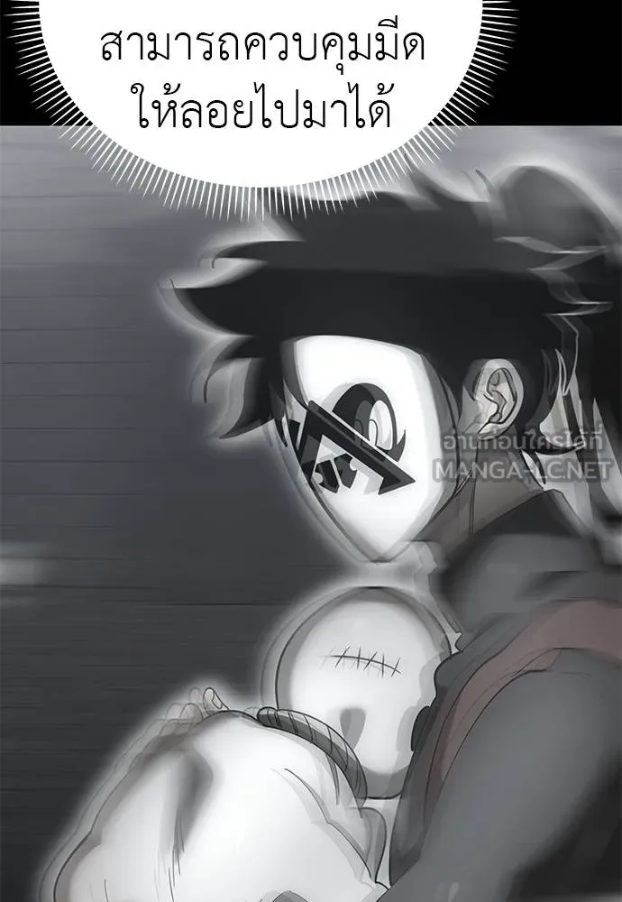 Reincarnation Path of The Underworld King ยอมรา ผู้พิพากษาจากนรก ตอนที่ 82 page 56