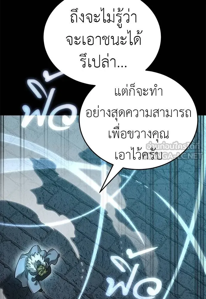 Reincarnation Path of The Underworld King ยอมรา ผู้พิพากษาจากนรก ตอนที่ 82 page 58