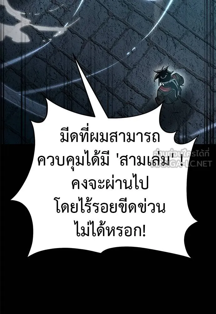 Reincarnation Path of The Underworld King ยอมรา ผู้พิพากษาจากนรก ตอนที่ 82 page 59