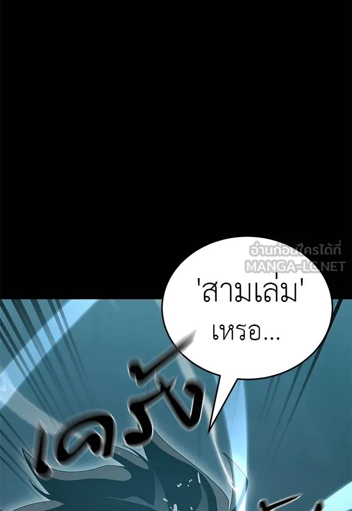 Reincarnation Path of The Underworld King ยอมรา ผู้พิพากษาจากนรก ตอนที่ 82 page 60