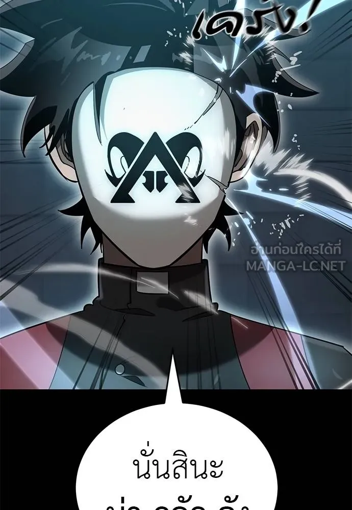 Reincarnation Path of The Underworld King ยอมรา ผู้พิพากษาจากนรก ตอนที่ 82 page 61