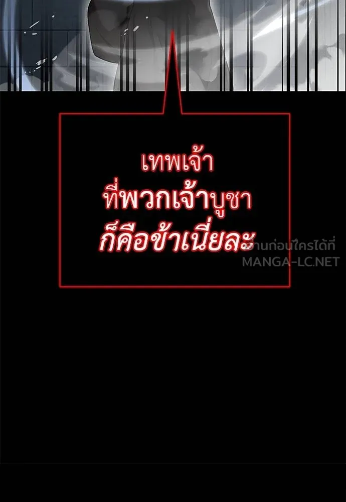 Reincarnation Path of The Underworld King ยอมรา ผู้พิพากษาจากนรก ตอนที่ 82 page 66