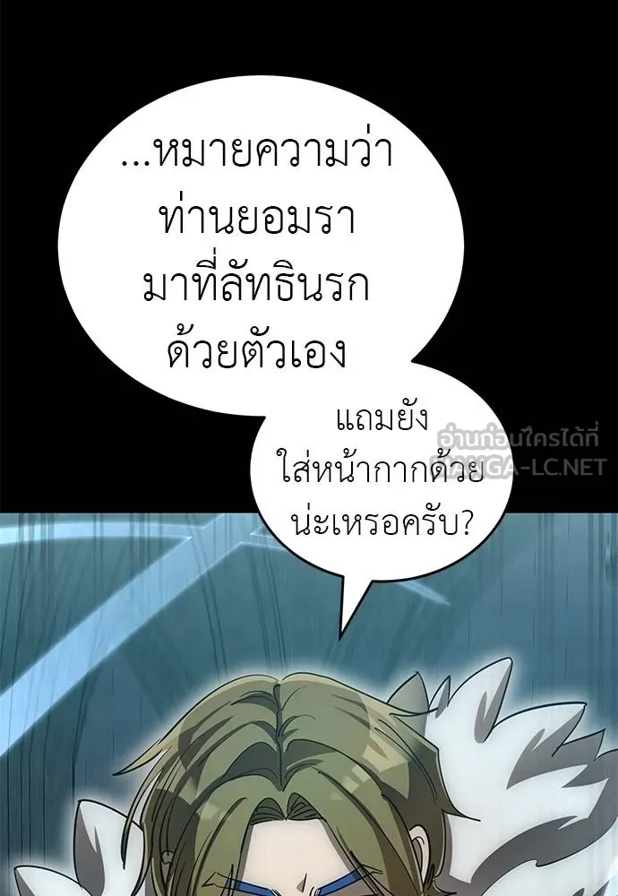 Reincarnation Path of The Underworld King ยอมรา ผู้พิพากษาจากนรก ตอนที่ 82 page 67