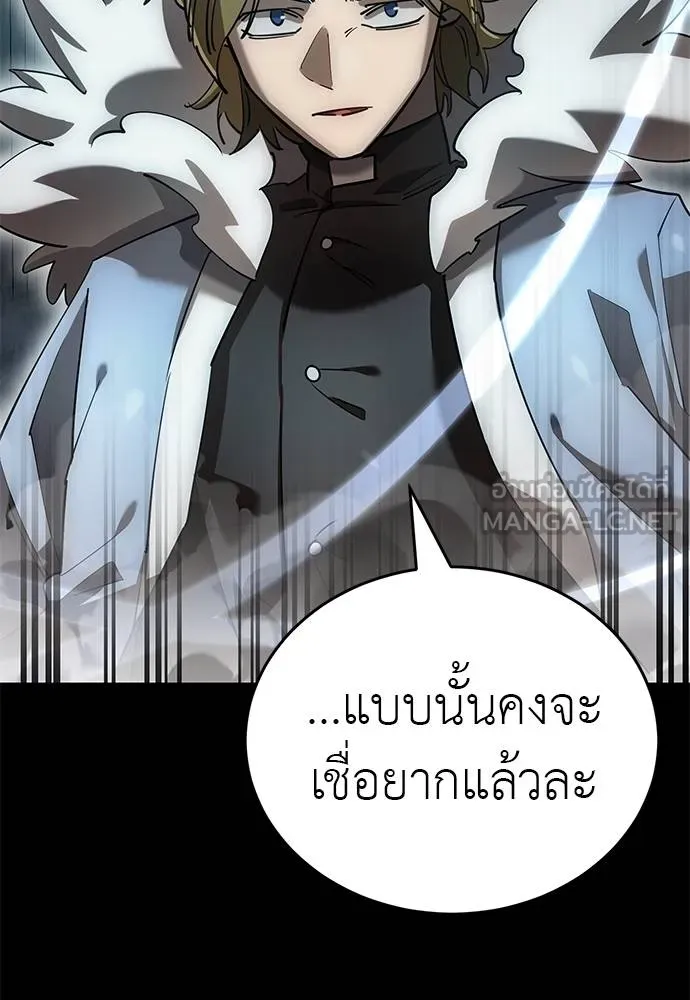 Reincarnation Path of The Underworld King ยอมรา ผู้พิพากษาจากนรก ตอนที่ 82 page 68