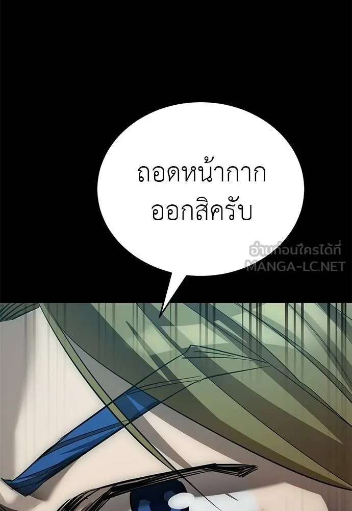 Reincarnation Path of The Underworld King ยอมรา ผู้พิพากษาจากนรก ตอนที่ 82 page 69