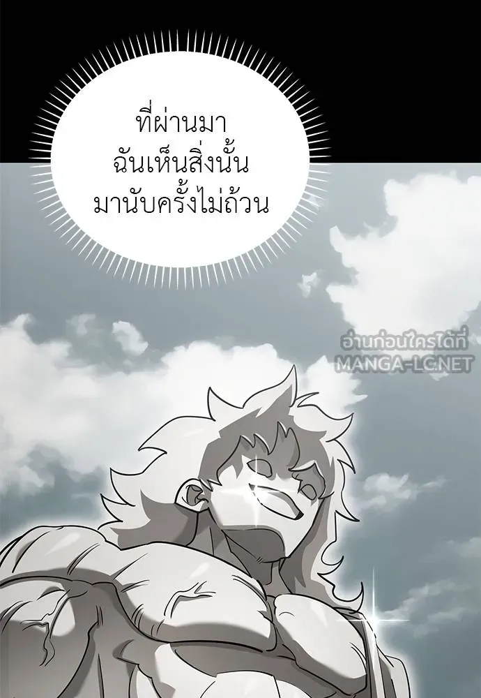 Reincarnation Path of The Underworld King ยอมรา ผู้พิพากษาจากนรก ตอนที่ 82 page 71