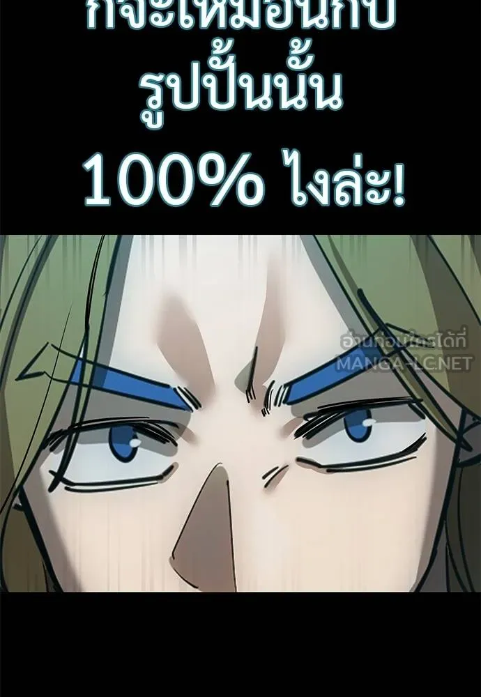 Reincarnation Path of The Underworld King ยอมรา ผู้พิพากษาจากนรก ตอนที่ 82 page 74