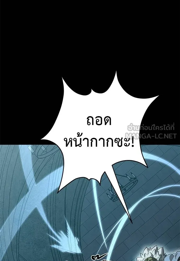 Reincarnation Path of The Underworld King ยอมรา ผู้พิพากษาจากนรก ตอนที่ 82 page 75