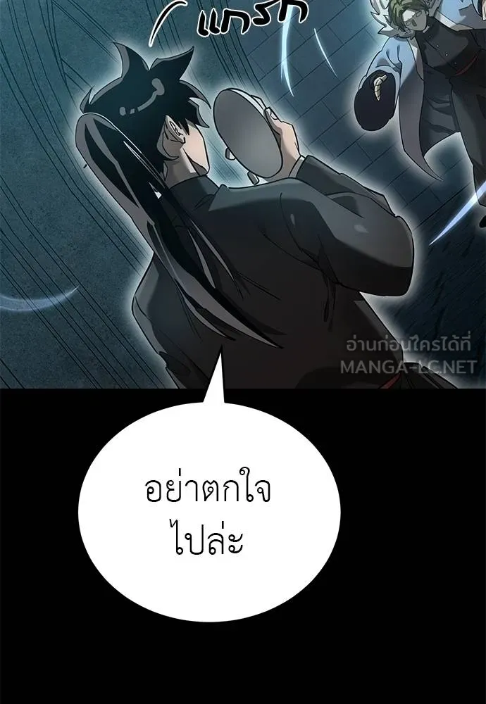 Reincarnation Path of The Underworld King ยอมรา ผู้พิพากษาจากนรก ตอนที่ 82 page 76