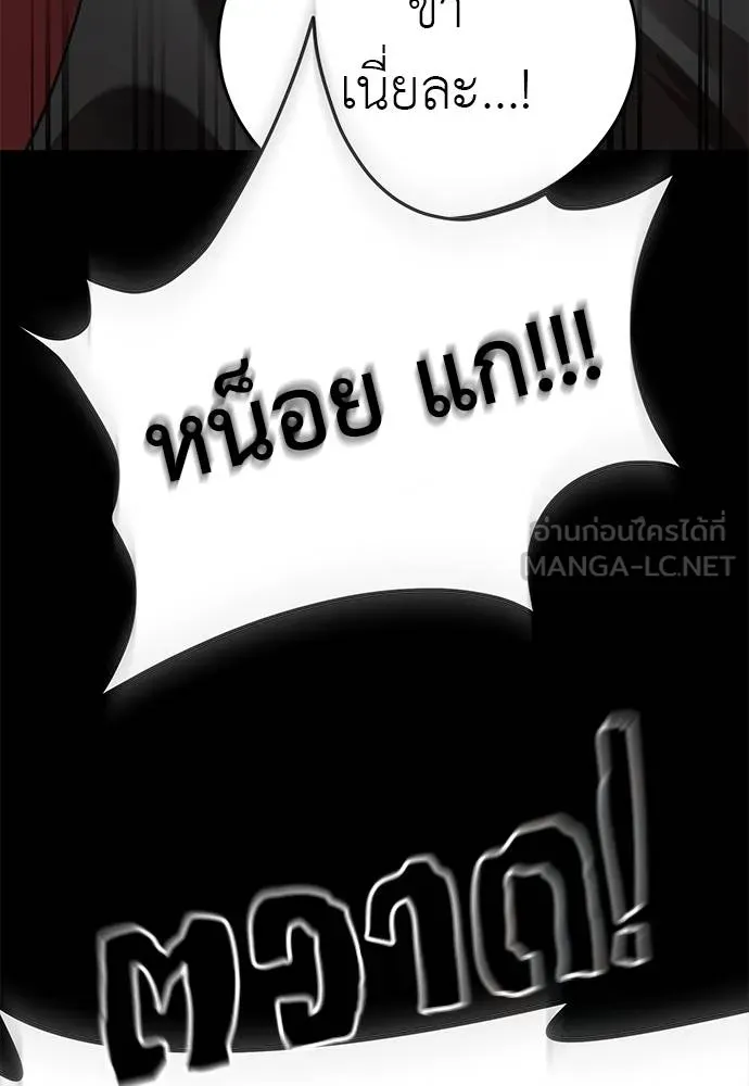 Reincarnation Path of The Underworld King ยอมรา ผู้พิพากษาจากนรก ตอนที่ 82 page 79