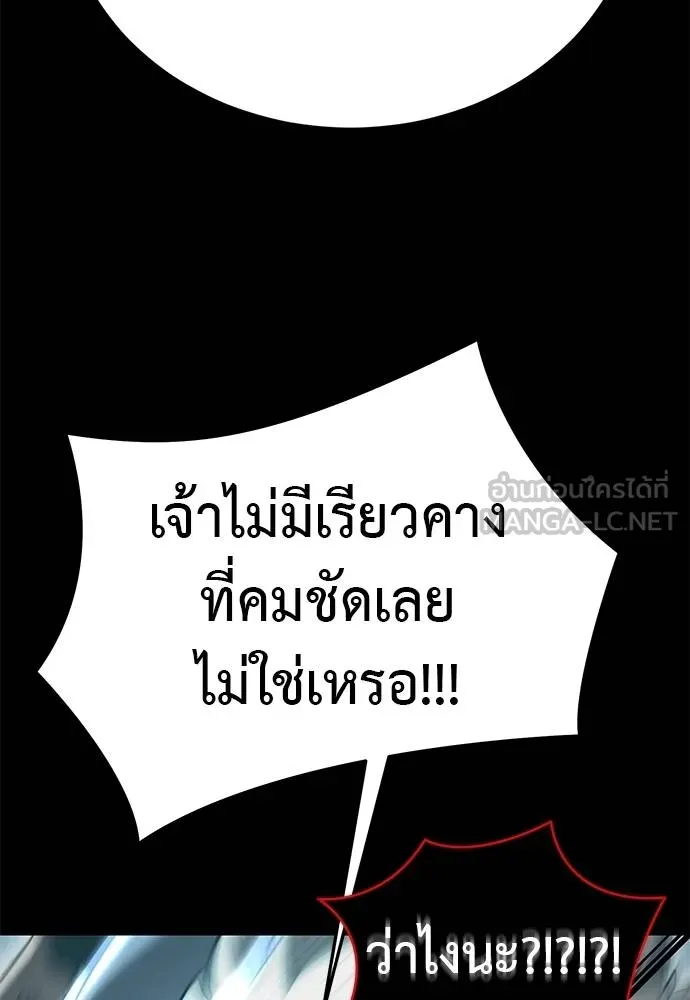 Reincarnation Path of The Underworld King ยอมรา ผู้พิพากษาจากนรก ตอนที่ 82 page 82