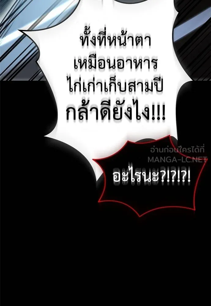 Reincarnation Path of The Underworld King ยอมรา ผู้พิพากษาจากนรก ตอนที่ 82 page 84