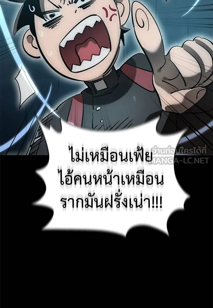 Reincarnation Path of The Underworld King ยอมรา ผู้พิพากษาจากนรก ตอนที่ 82 page 86
