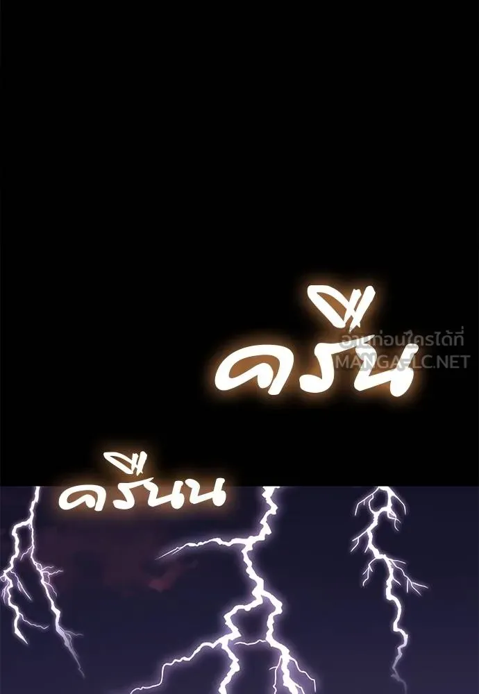 Reincarnation Path of The Underworld King ยอมรา ผู้พิพากษาจากนรก ตอนที่ 82 page 87