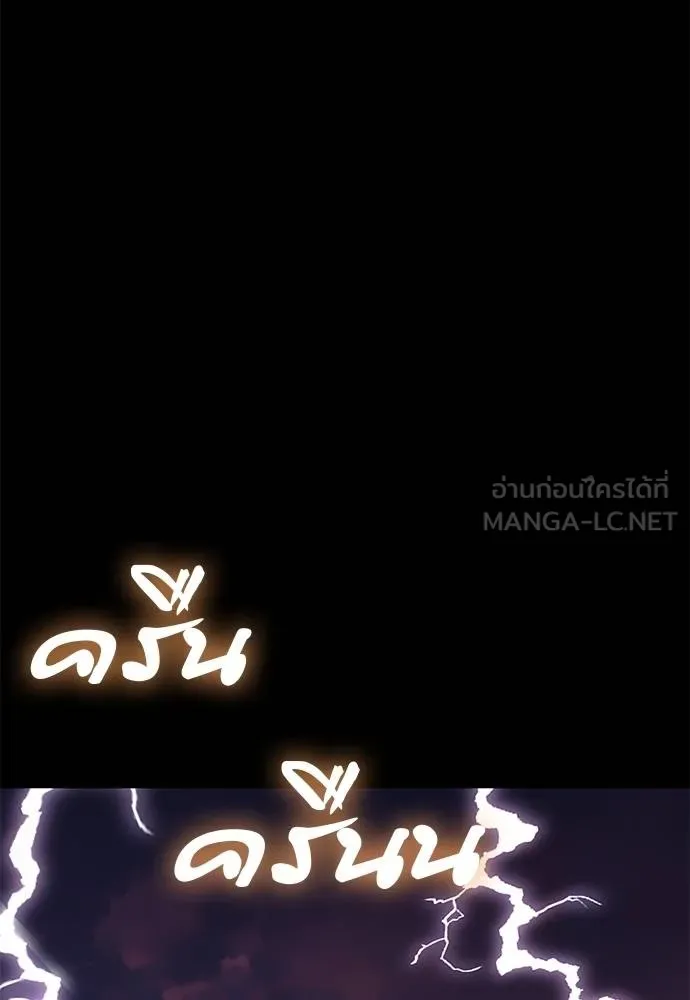 Reincarnation Path of The Underworld King ยอมรา ผู้พิพากษาจากนรก ตอนที่ 82 page 89