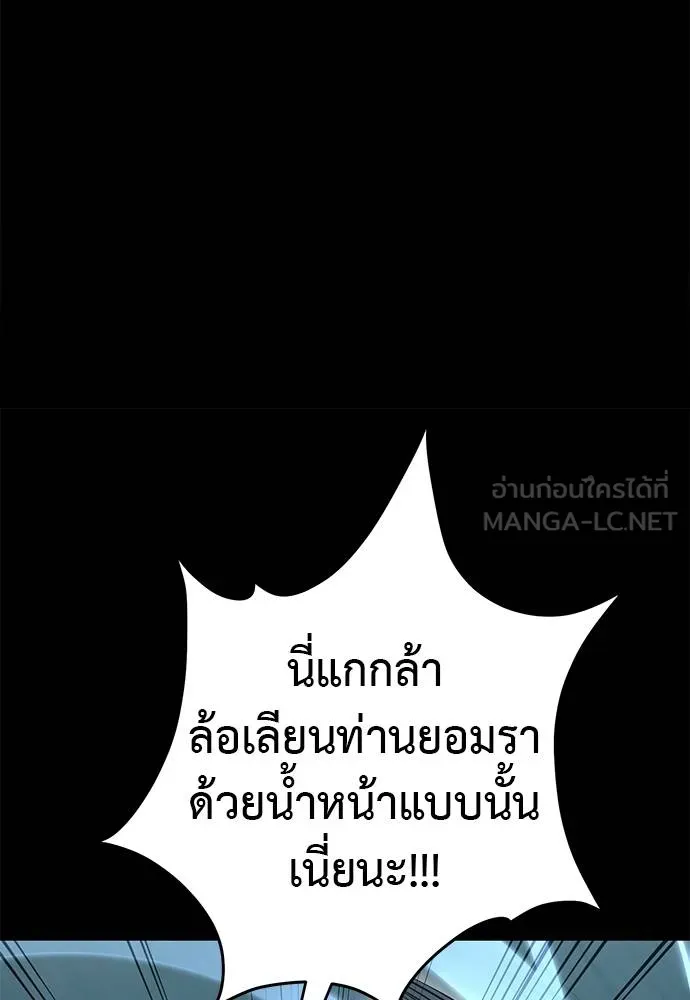 Reincarnation Path of The Underworld King ยอมรา ผู้พิพากษาจากนรก ตอนที่ 82 page 91