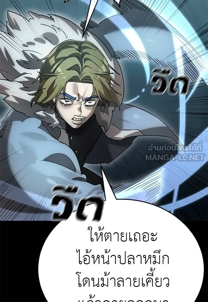 Reincarnation Path of The Underworld King ยอมรา ผู้พิพากษาจากนรก ตอนที่ 82 page 92