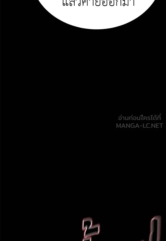 Reincarnation Path of The Underworld King ยอมรา ผู้พิพากษาจากนรก ตอนที่ 82 page 93