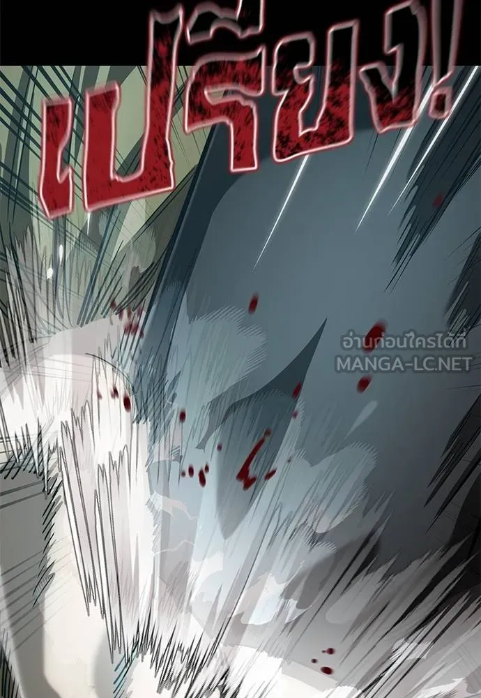 Reincarnation Path of The Underworld King ยอมรา ผู้พิพากษาจากนรก ตอนที่ 82 page 94