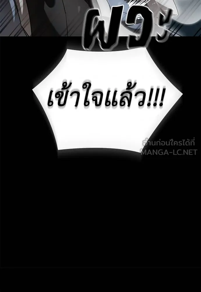 Reincarnation Path of The Underworld King ยอมรา ผู้พิพากษาจากนรก ตอนที่ 82 page 101