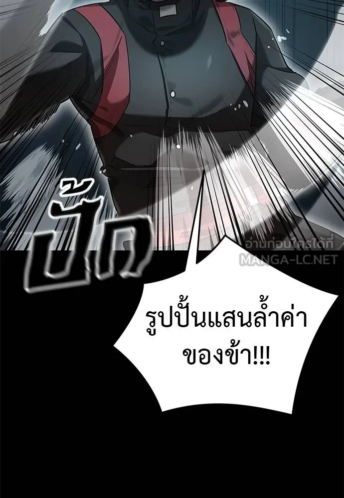 Reincarnation Path of The Underworld King ยอมรา ผู้พิพากษาจากนรก ตอนที่ 82 page 103