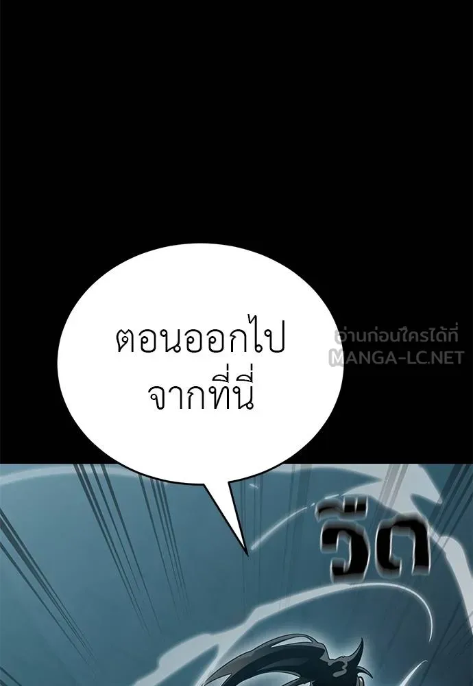 Reincarnation Path of The Underworld King ยอมรา ผู้พิพากษาจากนรก ตอนที่ 82 page 104