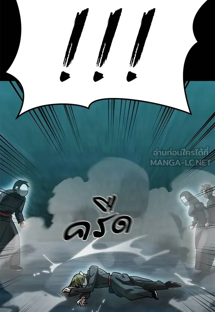 Reincarnation Path of The Underworld King ยอมรา ผู้พิพากษาจากนรก ตอนที่ 82 page 115