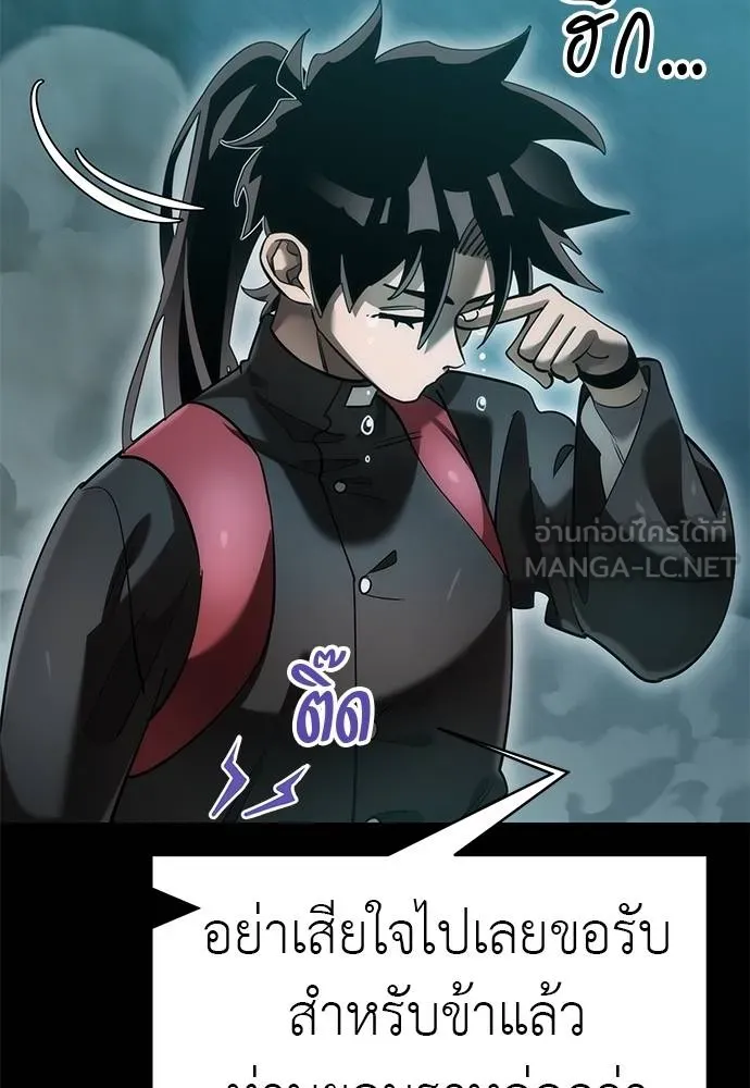 Reincarnation Path of The Underworld King ยอมรา ผู้พิพากษาจากนรก ตอนที่ 82 page 119