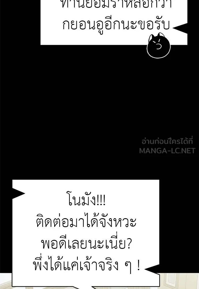 Reincarnation Path of The Underworld King ยอมรา ผู้พิพากษาจากนรก ตอนที่ 82 page 120