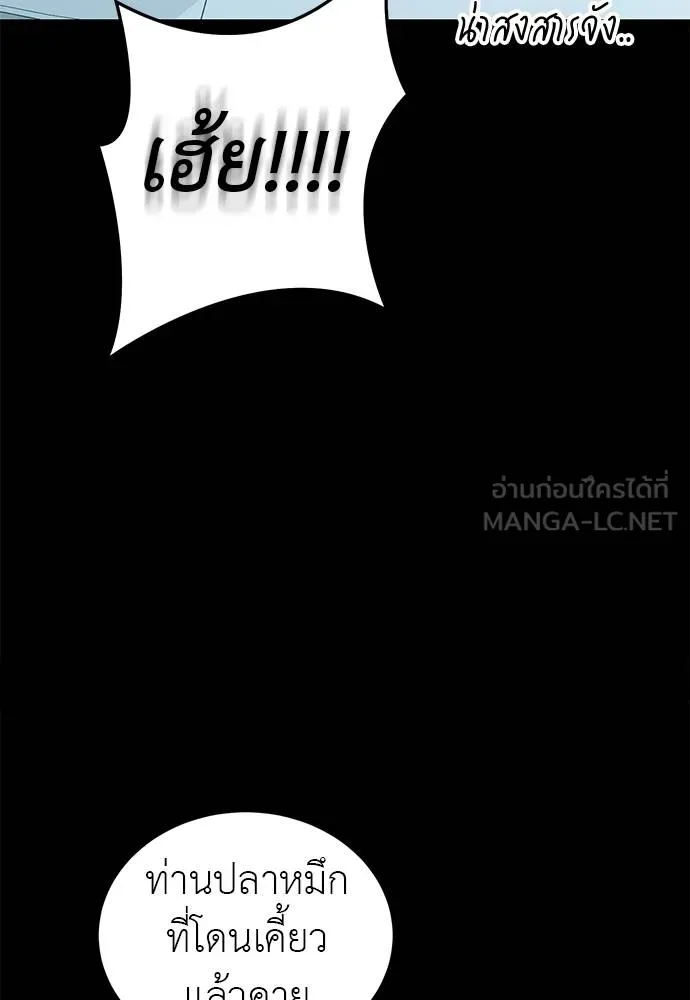 Reincarnation Path of The Underworld King ยอมรา ผู้พิพากษาจากนรก ตอนที่ 82 page 122