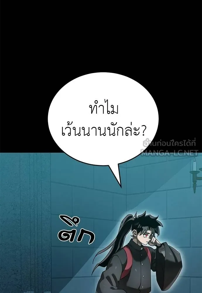 Reincarnation Path of The Underworld King ยอมรา ผู้พิพากษาจากนรก ตอนที่ 82 page 127