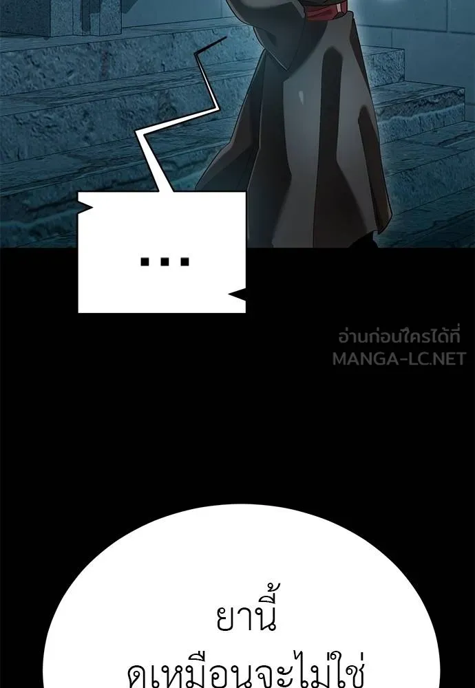 Reincarnation Path of The Underworld King ยอมรา ผู้พิพากษาจากนรก ตอนที่ 82 page 128