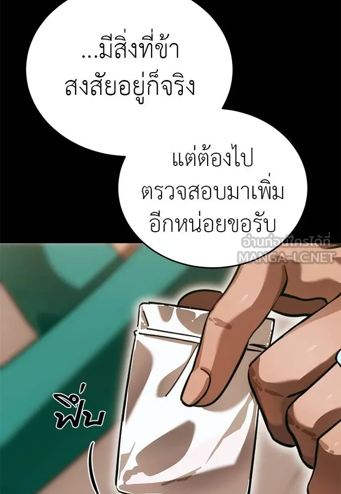 Reincarnation Path of The Underworld King ยอมรา ผู้พิพากษาจากนรก ตอนที่ 82 page 131