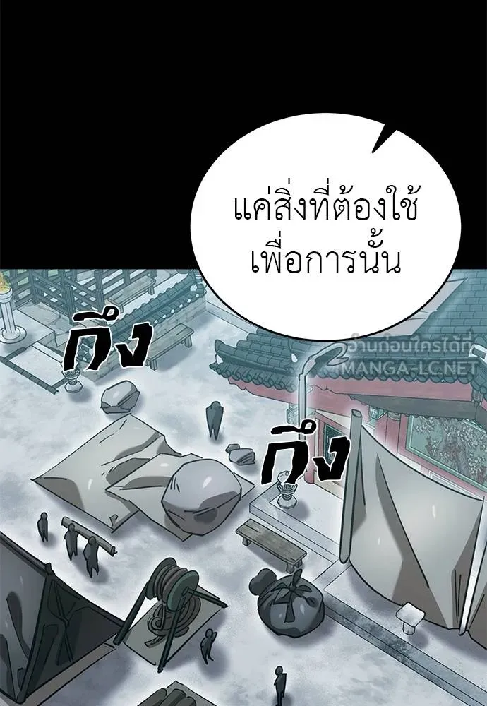 Reincarnation Path of The Underworld King ยอมรา ผู้พิพากษาจากนรก ตอนที่ 82 page 137