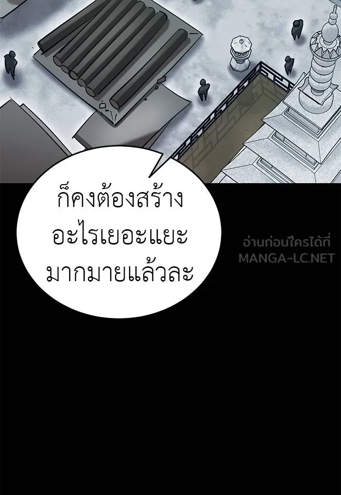 Reincarnation Path of The Underworld King ยอมรา ผู้พิพากษาจากนรก ตอนที่ 82 page 138