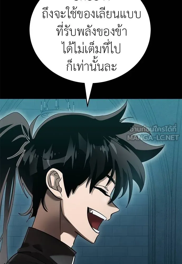 Reincarnation Path of The Underworld King ยอมรา ผู้พิพากษาจากนรก ตอนที่ 82 page 141