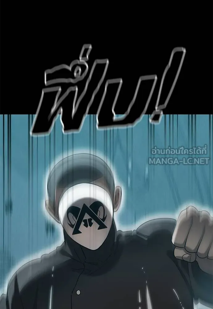 Reincarnation Path of The Underworld King ยอมรา ผู้พิพากษาจากนรก ตอนที่ 82 page 143